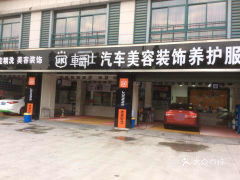 電話,地址,價格,營業時間 柯橋區愛車