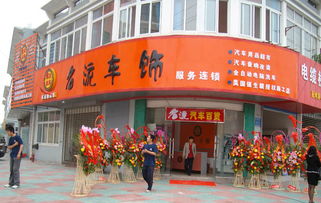 江蘇泰州名流車飾汽車服務(wù)第二臺